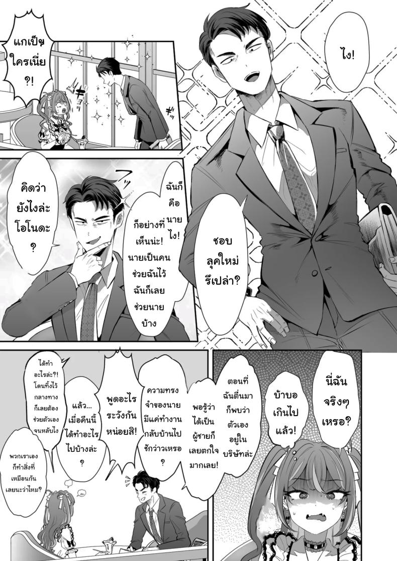 รางวัลของการเป็นคนดี